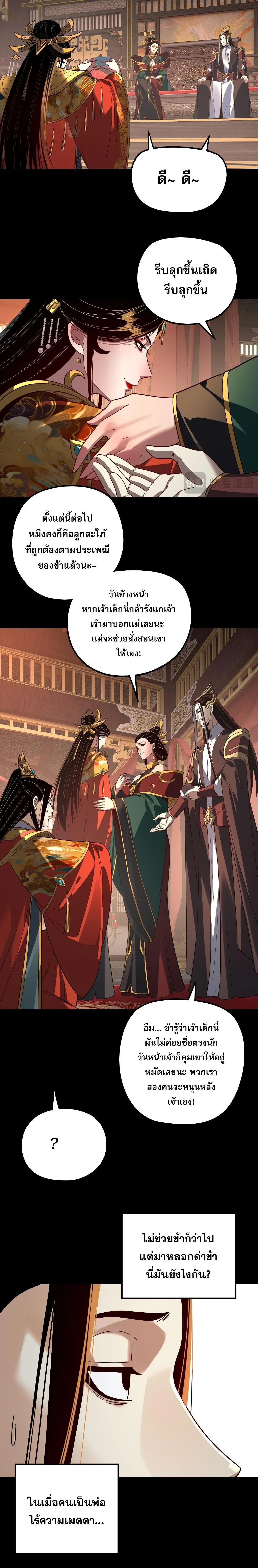 Villain is here Chap 339 - Next Chap 340