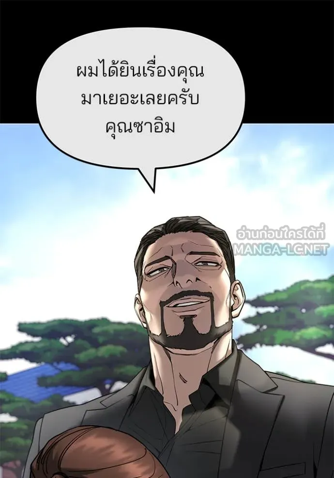 The Bully in Charge Chap 161 - Next Chap 162