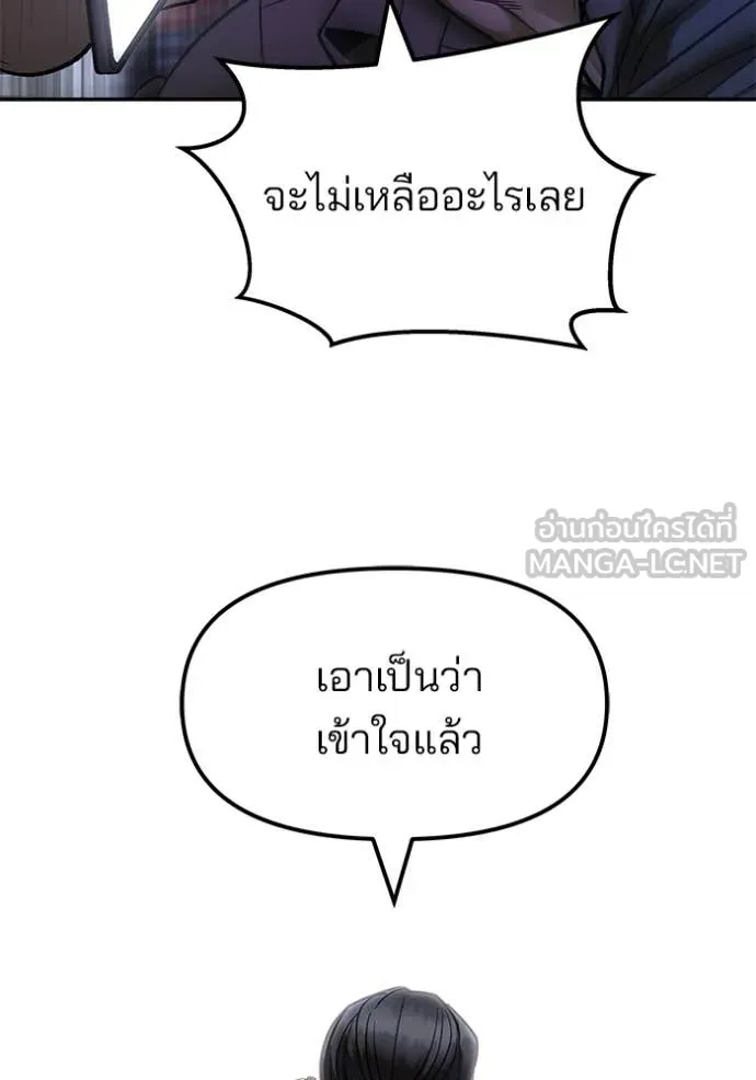 The Bully in Charge Chap 168 - Next Chap 169