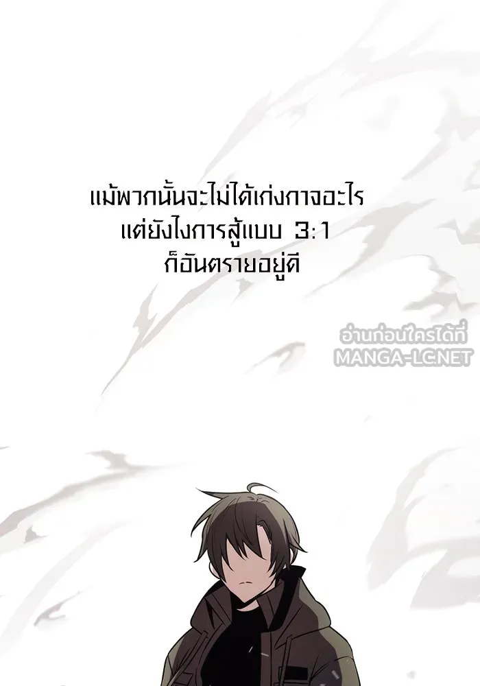 I Obtained a Mythic Item – พลิกชะตาคว้าไอเทมระดับเทพ Chap 25 - Next Chap 26