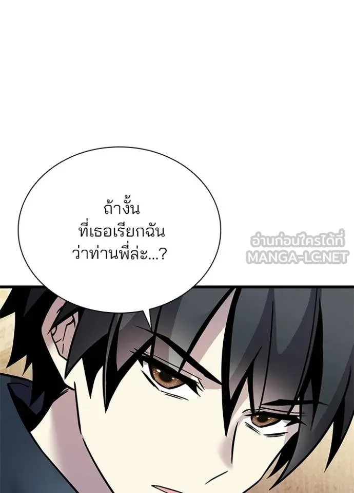 Villain To Kill Chap 219 - Next Chap 220