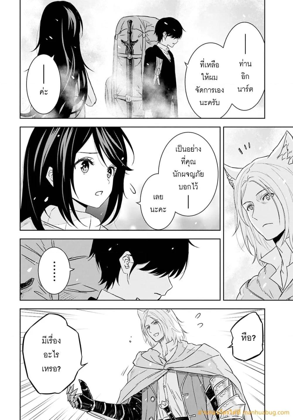 Monogatari no Kuromaku ni Tensei shite Chap 39 - Next Chap 40
