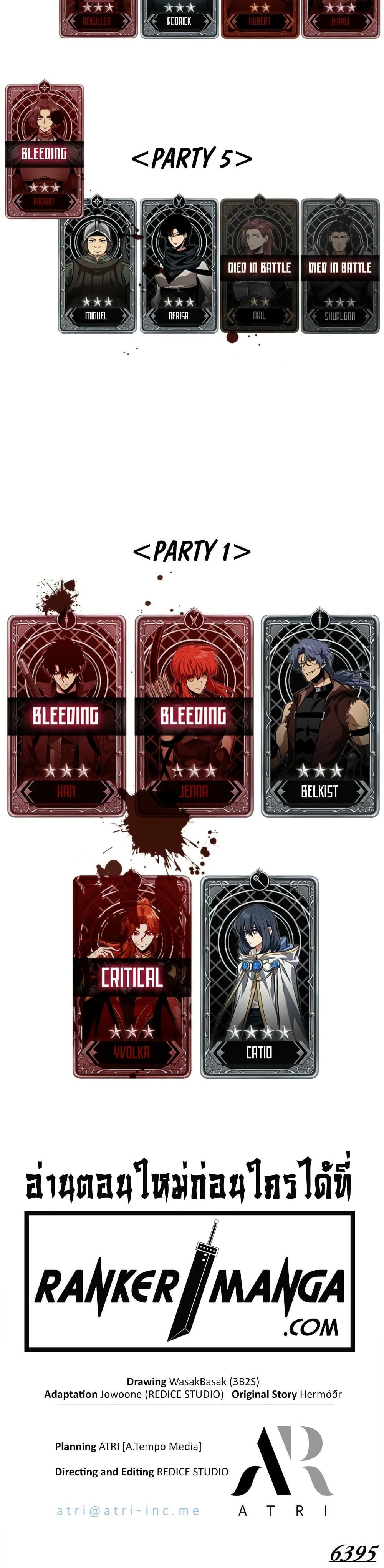 Pick Me Up, Infinite Gacha Chap 141 - Next Chap 142