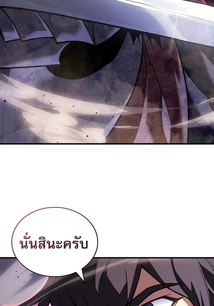 Regressing With the King’s Power – เกิดใหม่พร้อมพลังแห่งราชัน Chap 87 - Next Chap 88