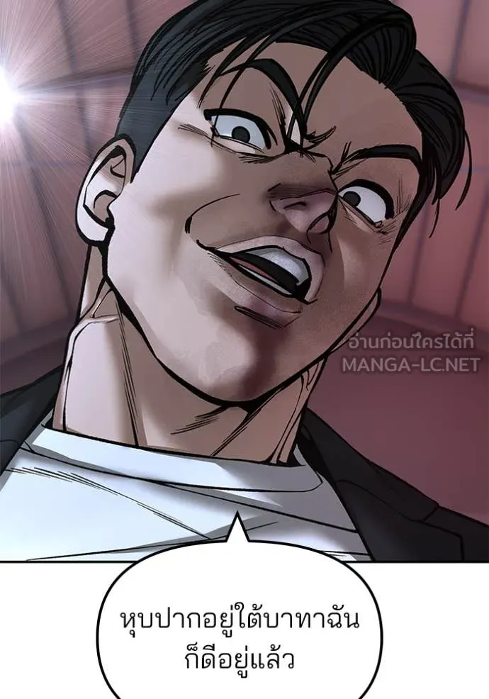 The Bully in Charge Chap 175 - Next Chap 176