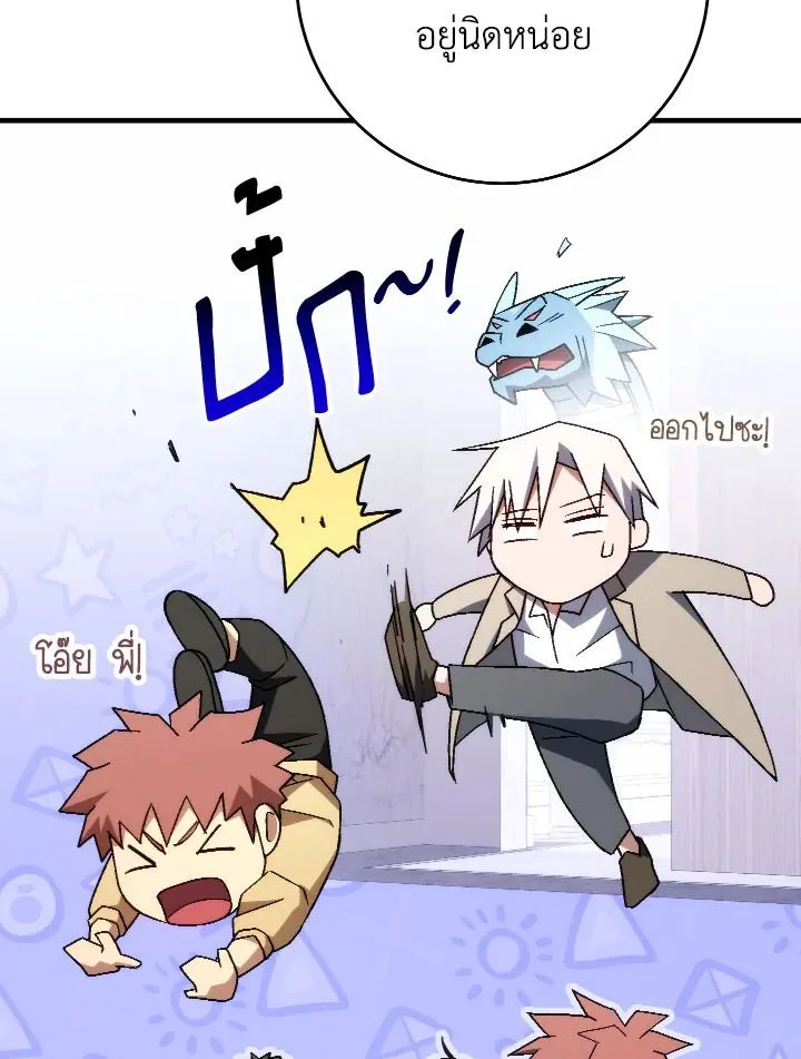 The Hero Returns Chap 99 - Next Chap 100
