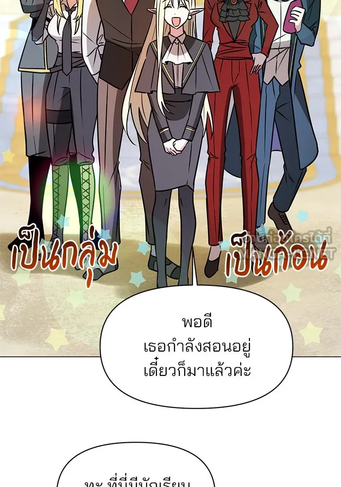 The Academy Is Doomed Chap 66 - Next Chap 67