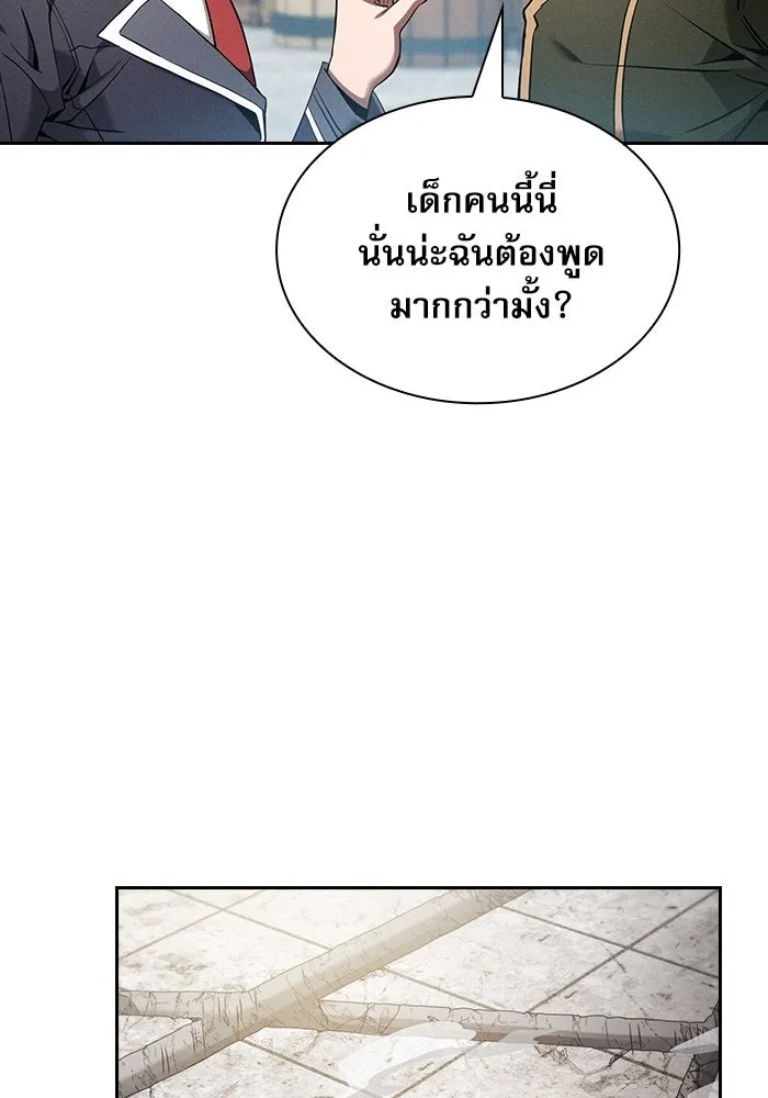 Academy’s Genius Swordmaster – นักดาบอัจฉริยะจากอะคาเดมี Chap 19 - Next Chap 20
