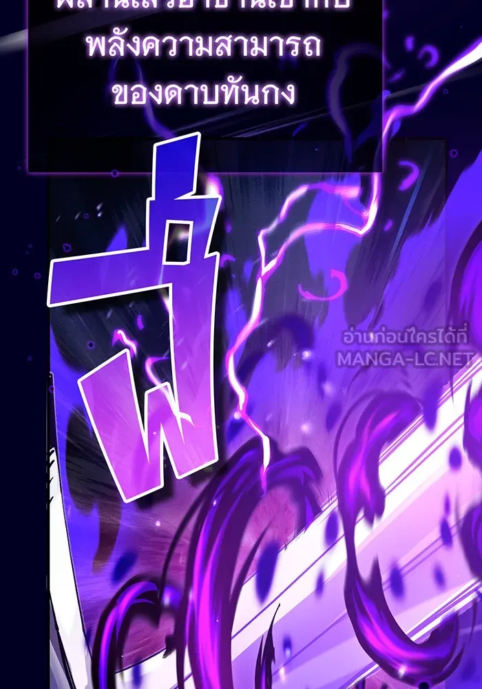 The Dark Magician Transmigrates After 66666 Years – จอมเวทเกิดใหม่ในรอบ 66666 ปี Chap 84 - Next Chap 85