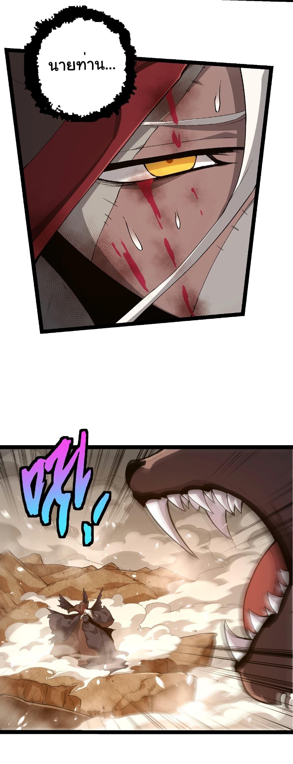 Evolution from the Big Tree Chap 424 - Next Chap 425