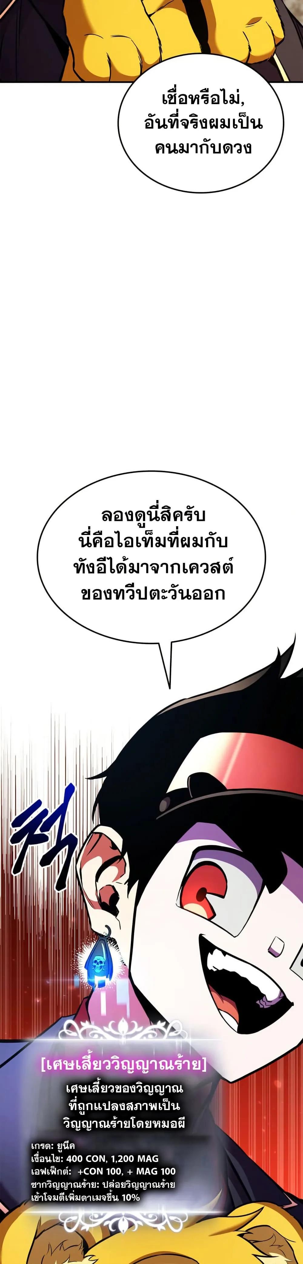 Ranker’s Return (Remake) Chap 165 - Next Chap 166