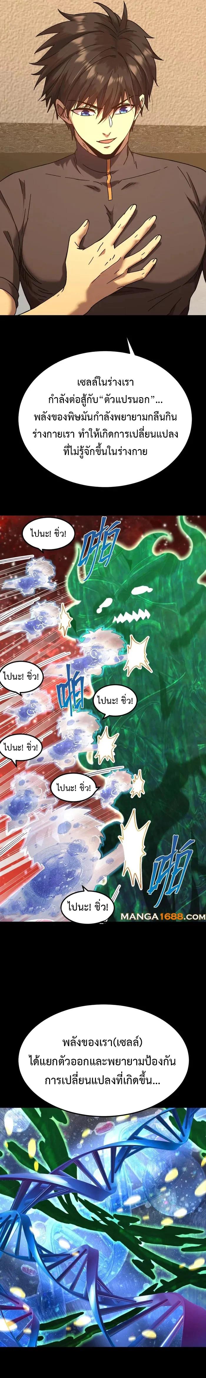 Logging 10,000 Years into the Future Chap 172 - Next Chap 173