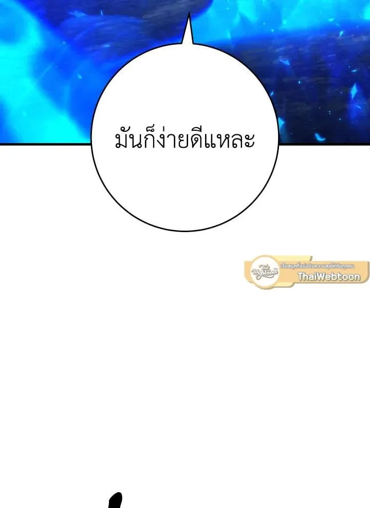 The Hero Returns Chap 94 - Next Chap 95