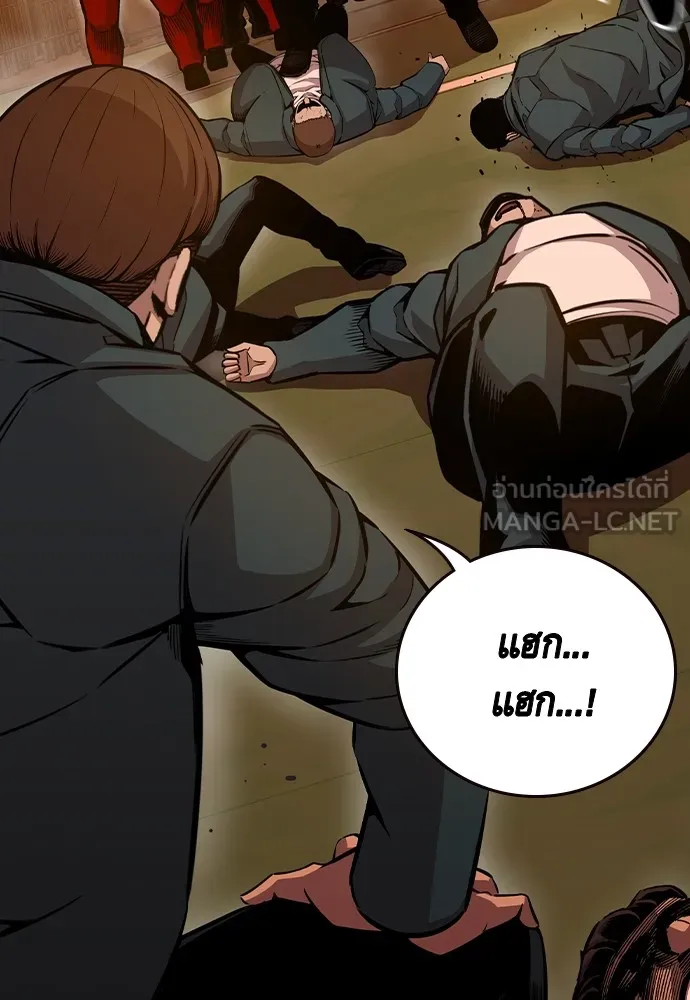 King Game Chap 93 - Next Chap 94