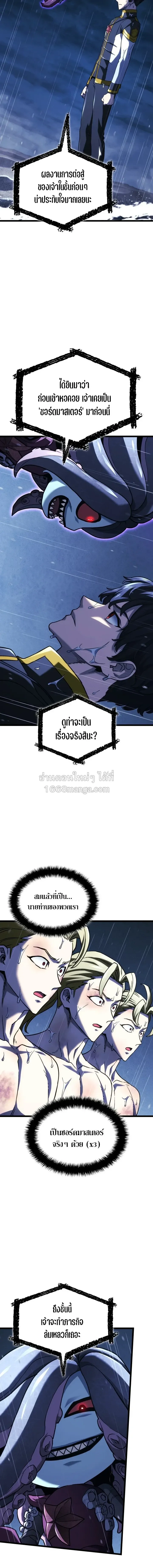 Revenge of the Iron-Blooded Sword Hound Chap 168 - Next Chap 169