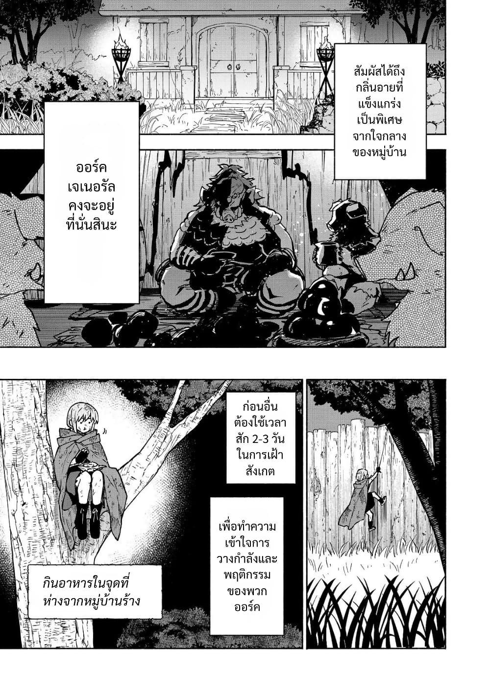 Otome Game no Heroine de Saikyou Survival @COMIC Chap 35 - Next Chap 36
