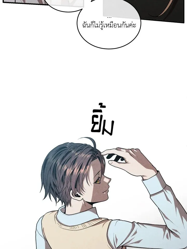 Legendary Youngest Son of the Marquis House Chap 120 - Next Chap 121