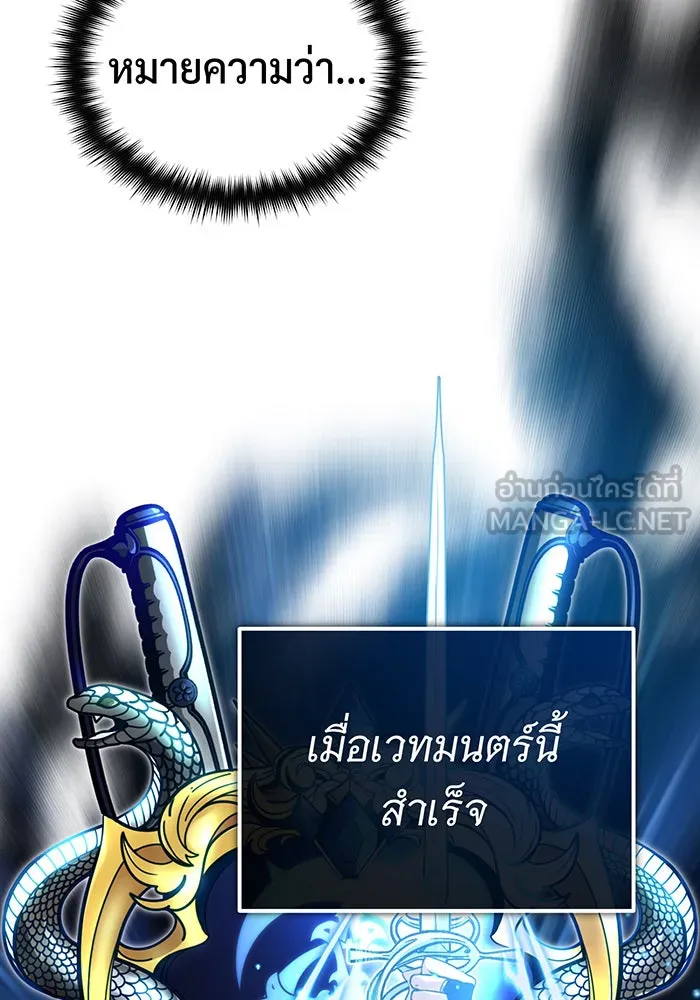 The Dark Magician Transmigrates After 66666 Years – จอมเวทเกิดใหม่ในรอบ 66666 ปี Chap 75 - Next Chap 76