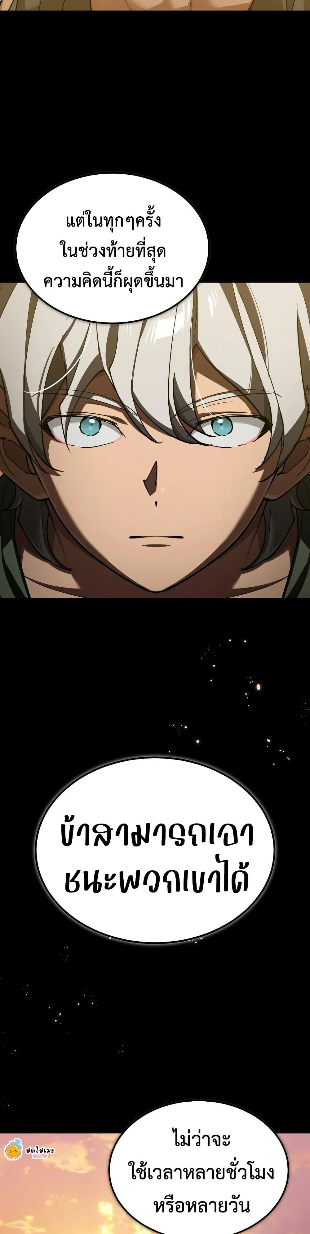 The Heavenly Demon Can’t Live a Normal Life Chap 195 - Next Chap 196