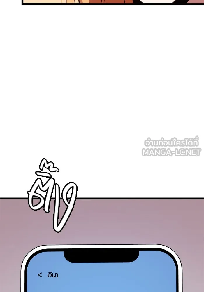 I Obtained a Mythic Item – พลิกชะตาคว้าไอเทมระดับเทพ Chap 104 - Next Chap 105