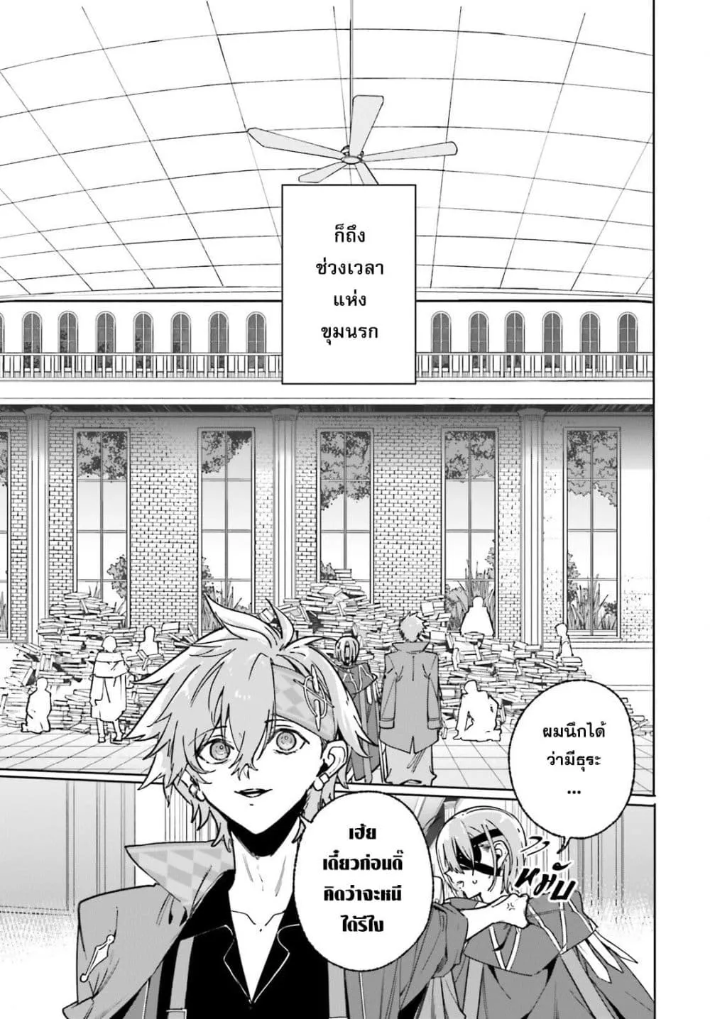Majutsushi Kunon wa Miete Iru Chap 50 - Next Chap 51
