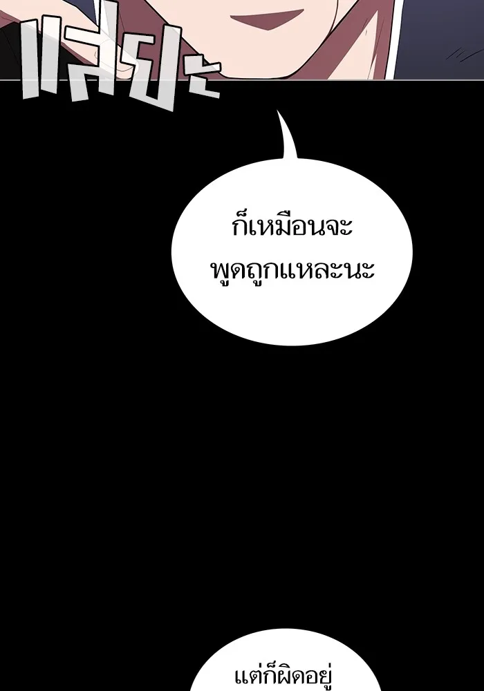 The Tutorial Tower of the Advanced Player – ผู้เล่นขั้นเทพแห่งหอคอยฝึกสอน Chap 158 - Next Chap 159