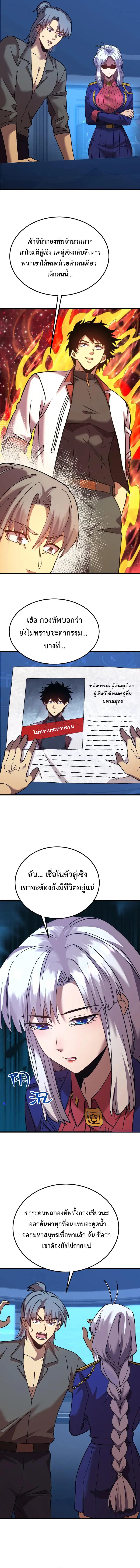 Logging 10,000 Years into the Future Chap 183 - Next Chap 184