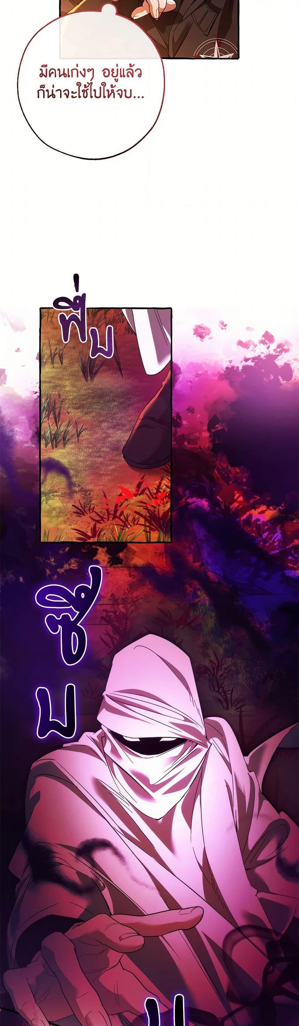 Trash of the Count’s Family Chap 135 - Next Chap 136