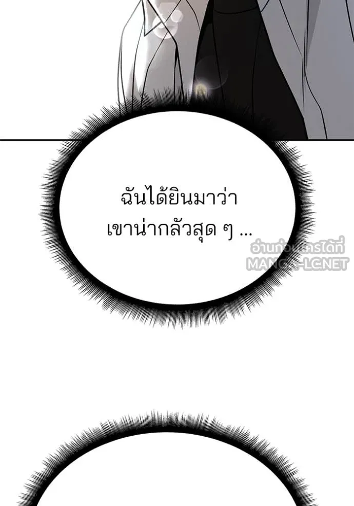 The Bully in Charge Chap 169 - Next Chap 170