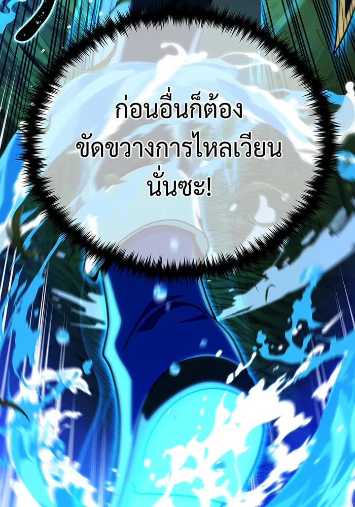 The Dark Magician Transmigrates After 66666 Years – จอมเวทเกิดใหม่ในรอบ 66666 ปี Chap 126 - Next Chap 127