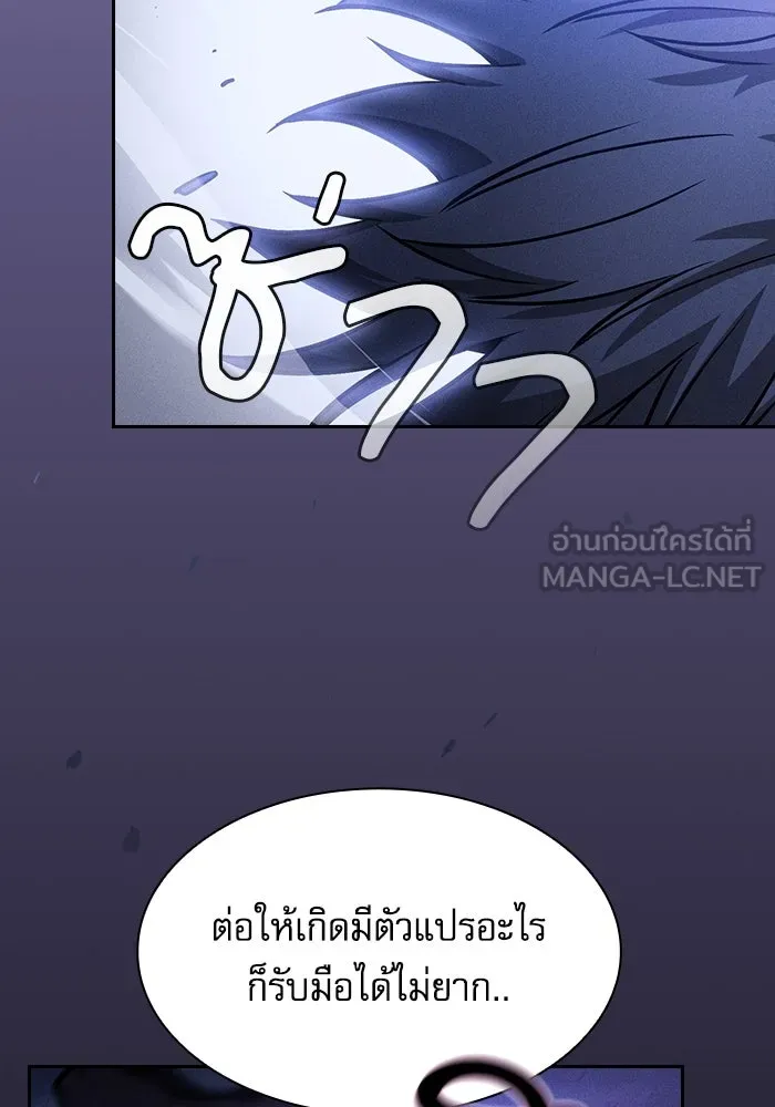 Academy’s Genius Swordmaster – นักดาบอัจฉริยะจากอะคาเดมี Chap 67 - Next Chap 68
