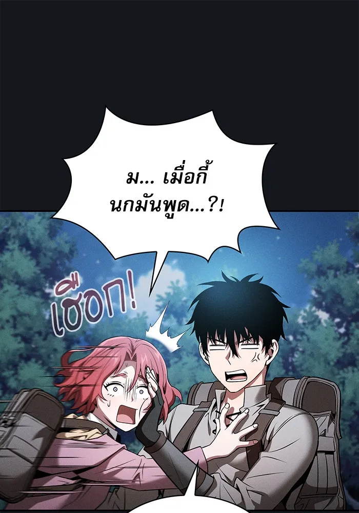 Academy’s Genius Swordmaster – นักดาบอัจฉริยะจากอะคาเดมี Chap 8 - Next Chap 9