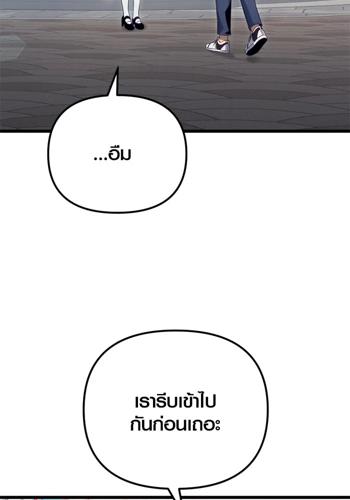 I Obtained a Mythic Item – พลิกชะตาคว้าไอเทมระดับเทพ Chap 100 - Next Chap 101