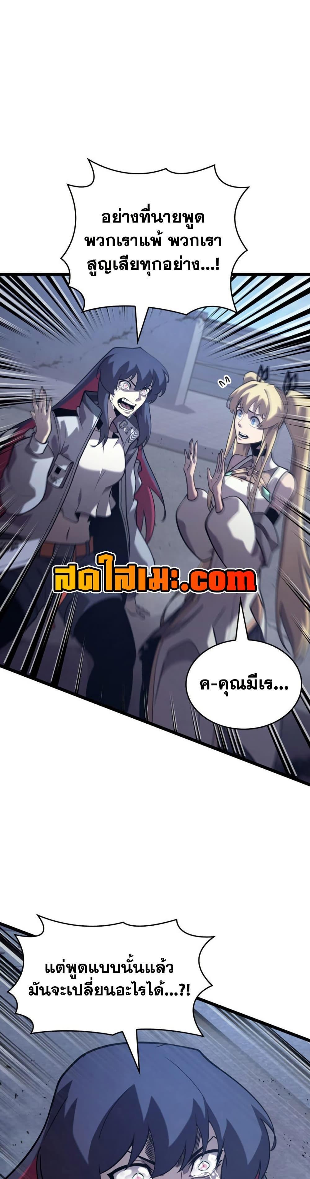 Return of the SSS-Class Ranker Chap 174 - Next Chap 175