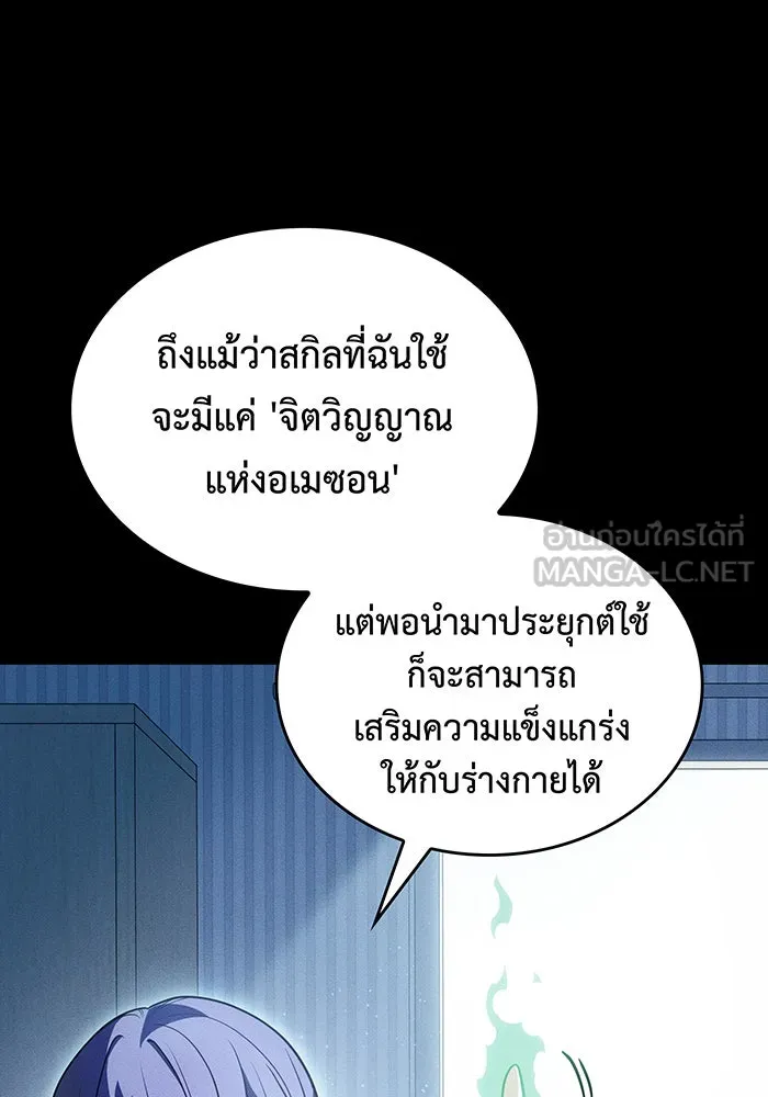 Regressing With the King’s Power – เกิดใหม่พร้อมพลังแห่งราชัน Chap 48 - Next Chap 49