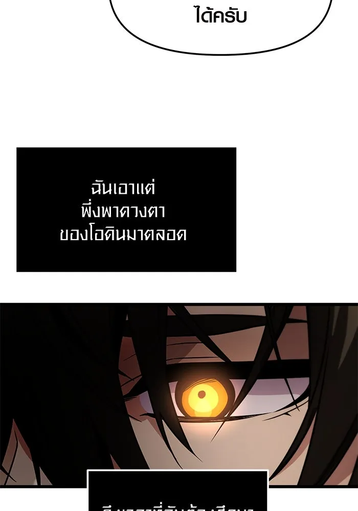 I Obtained a Mythic Item – พลิกชะตาคว้าไอเทมระดับเทพ Chap 50 - Next Chap 51