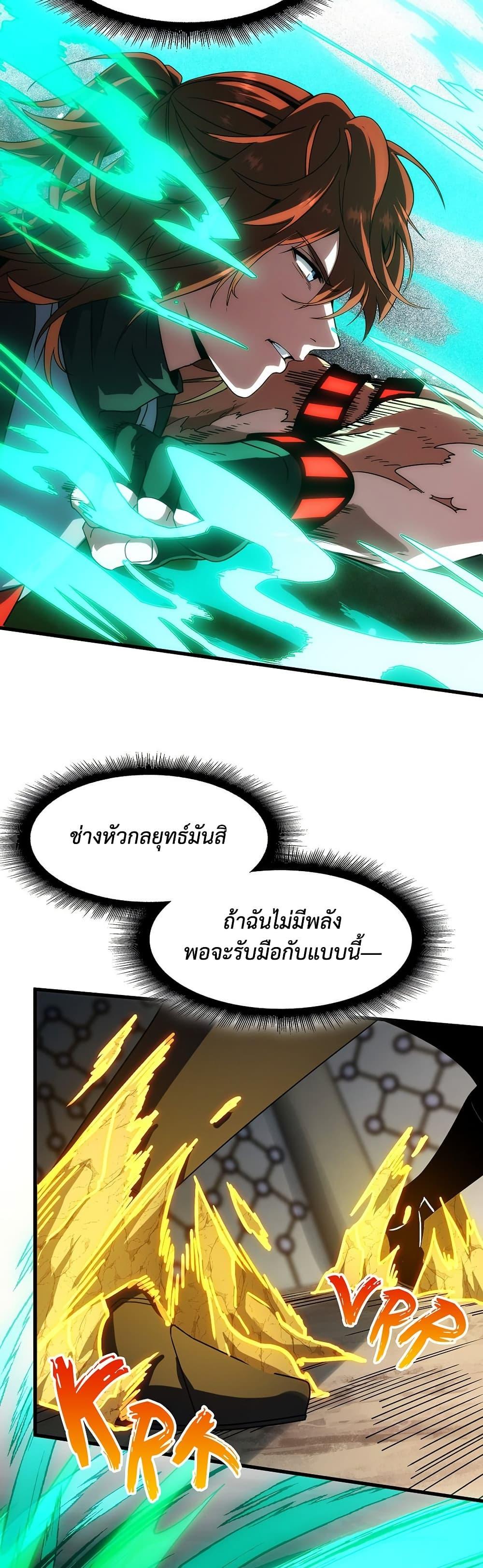 The Beginning After The End Chap 221 - Next Chap 222