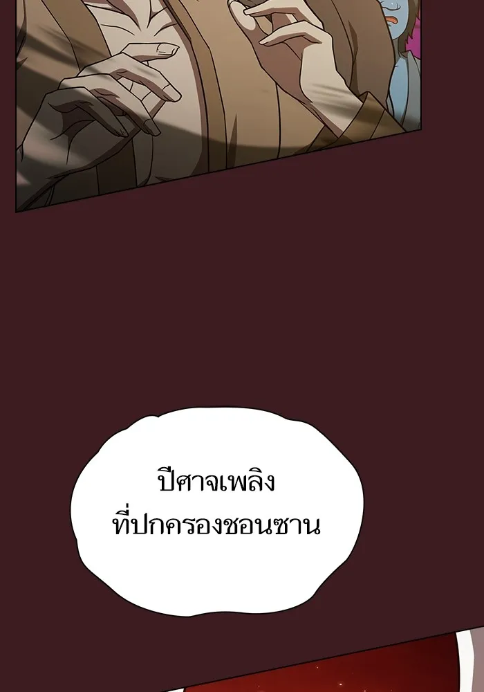 The Tutorial Tower of the Advanced Player – ผู้เล่นขั้นเทพแห่งหอคอยฝึกสอน Chap 222 - Next Chap 223