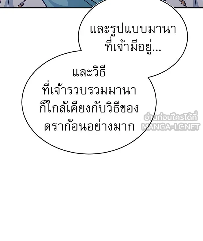 The Dark Magician Transmigrates After 66666 Years – จอมเวทเกิดใหม่ในรอบ 66666 ปี Chap 33 - Next Chap 34
