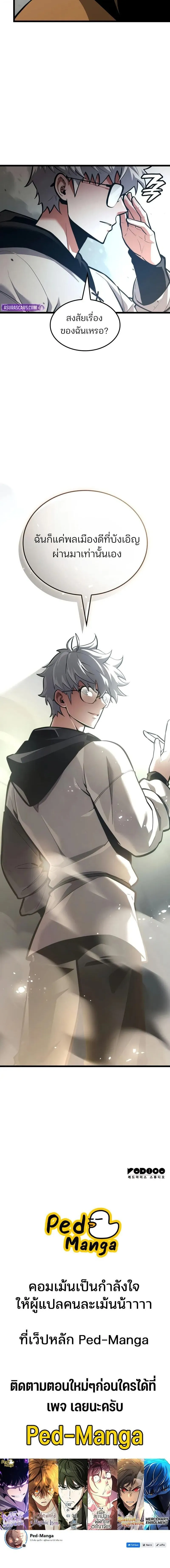 Emperor of Solo Play Chap 44 - Next Chap 45