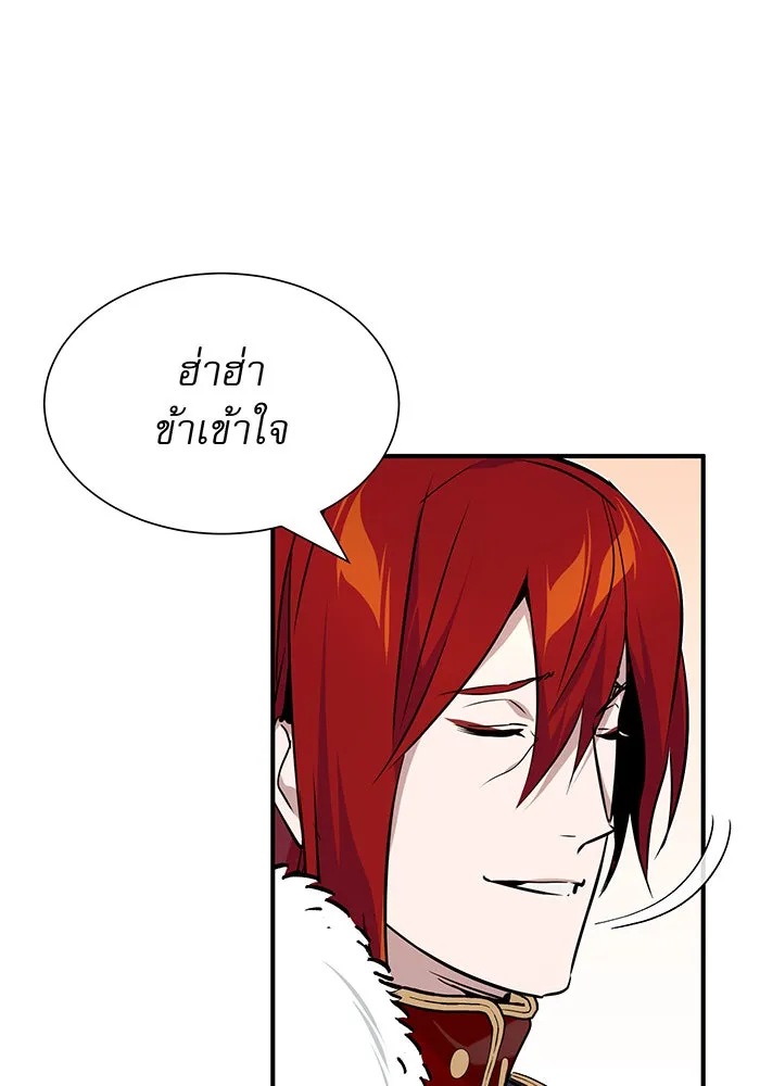 The Dark Magician Transmigrates After 66666 Years – จอมเวทเกิดใหม่ในรอบ 66666 ปี Chap 15 - Next Chap 16