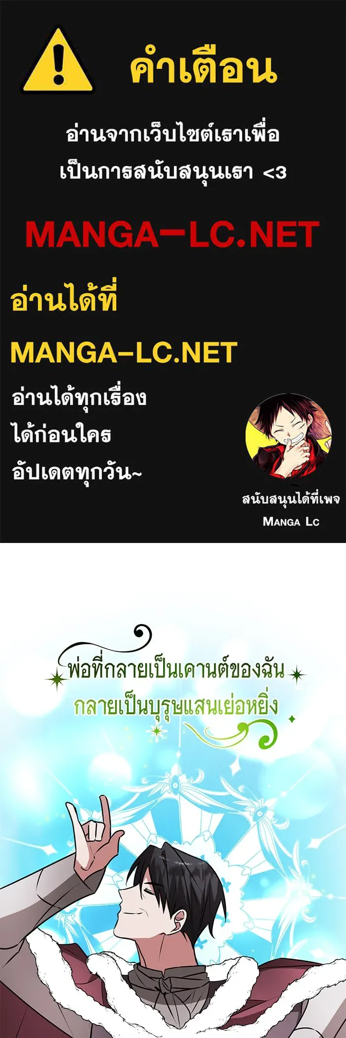 The Academy Is Doomed Chap 83 - Next Chap 84