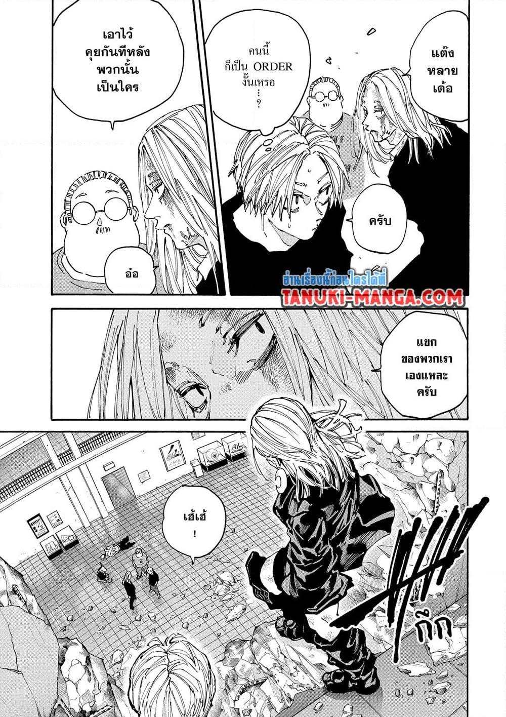 Sakamoto Days Chap 154 - Next Chap 155