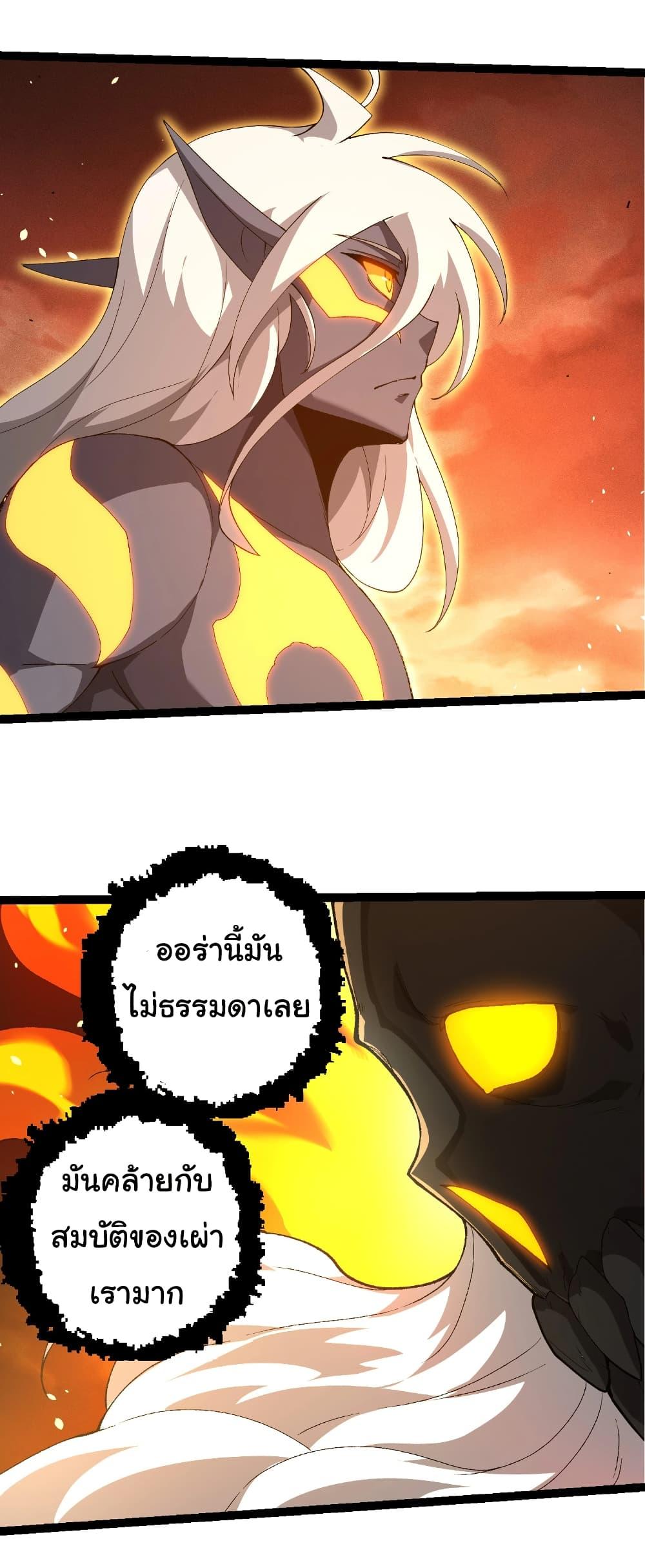 Evolution from the Big Tree Chap 402 - Next Chap 403