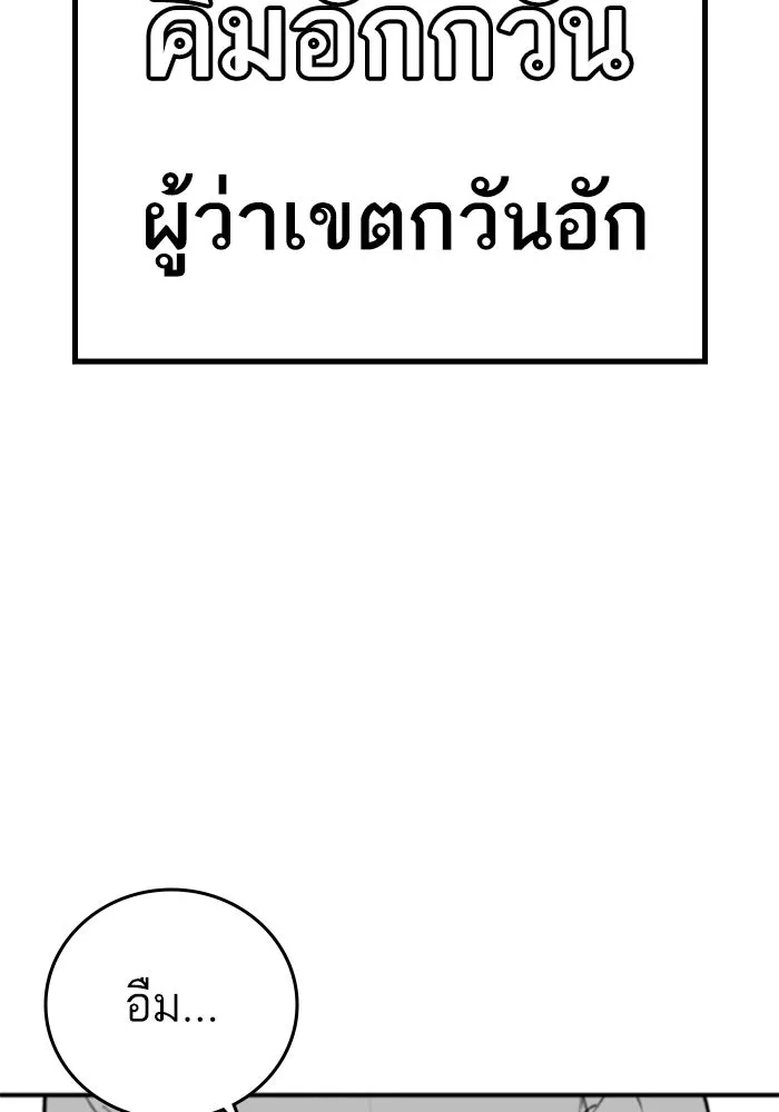 Reality Quest Chap 164.8 - Next Chap 165.8