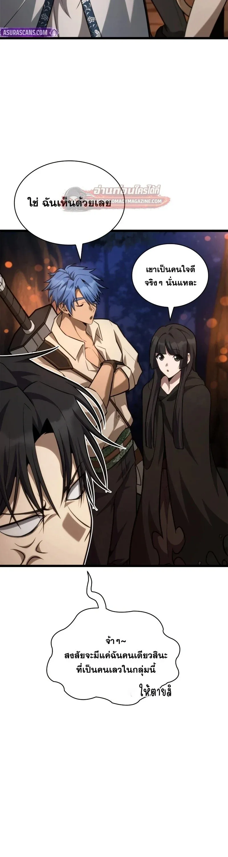 Infinite Mage Chap 163 - Next Chap 164
