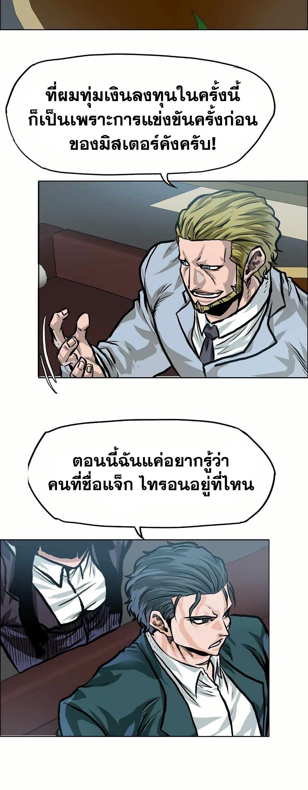 Boss in School Chap 140 - Next Chap 141