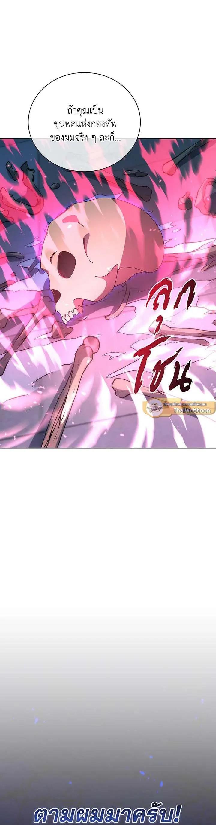 Necromancer Academy's Genius Summoner Chap 150 - Next Chap 151