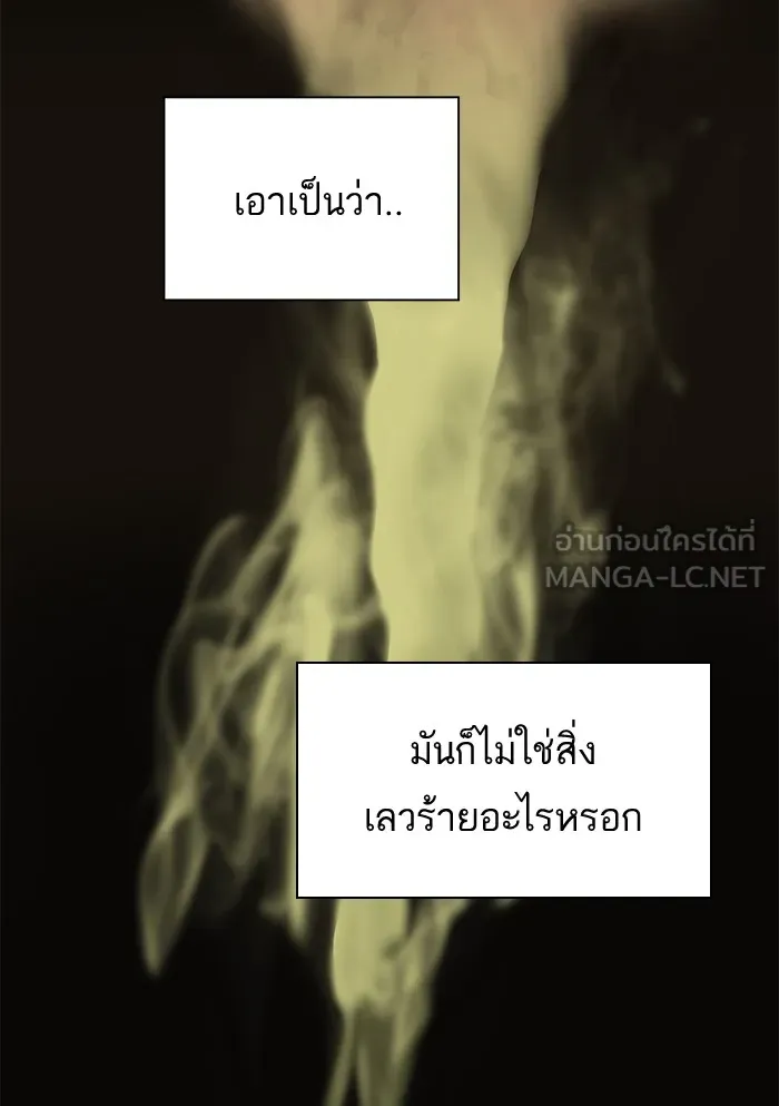 The Tutorial Tower of the Advanced Player – ผู้เล่นขั้นเทพแห่งหอคอยฝึกสอน Chap 76 - Next Chap 77