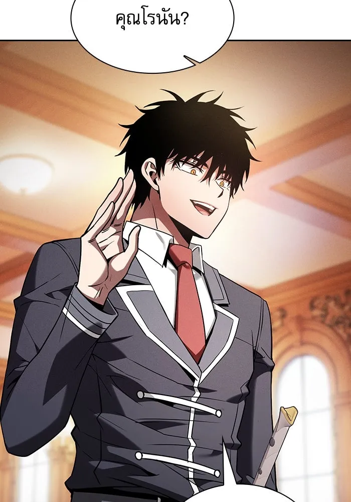 Academy’s Genius Swordmaster – นักดาบอัจฉริยะจากอะคาเดมี Chap 76 - Next Chap 77